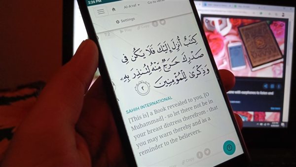 حكم قراءة القرآن