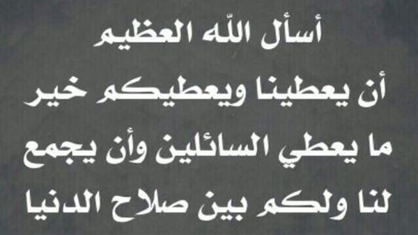 دعاء اليوم الرابع