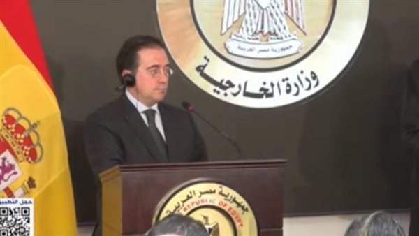 وزير الخارجية الإسباني