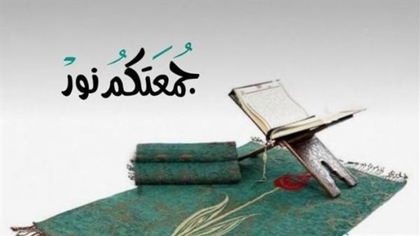 دعاء ثاني جمعة في