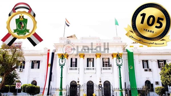 محافظة المنيا