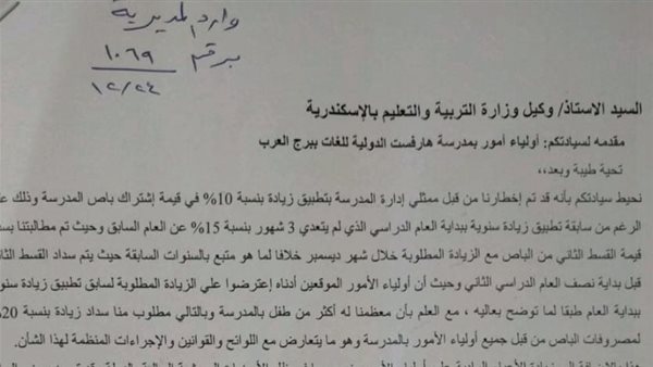 صورة من الشكوى المقدمة