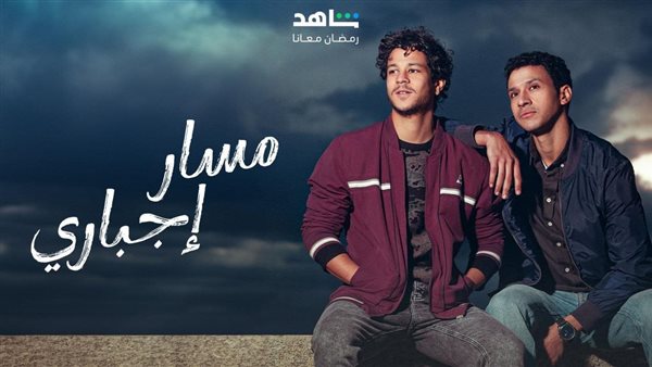 بوستر مسار إجباري