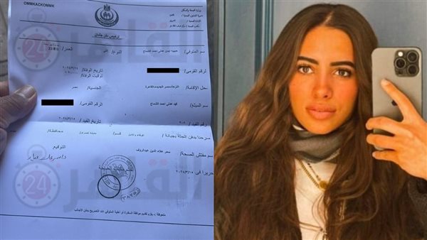 ترخيص دفن حبيبة الشماع