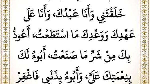 دعاء اليوم السادس