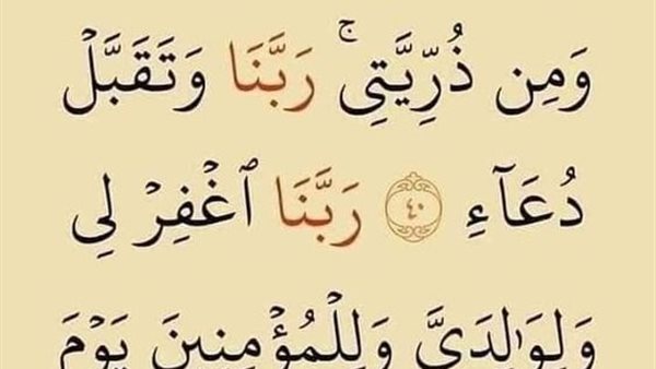 دعاء الجمعة الثانية