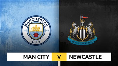 القنوات الناقلة لـ بث مباشر مباراة مانشستر سيتي ضد نيوكاسل يونايتد اليوم في كأس الاتحاد الإنجليزي