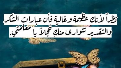 أفكار هدايا عيد الأم للمدرسات.. أكثر من 60 هدية ورسائل تهنئة خاصة بالمُعلمة فقط