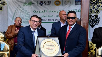 بنك QNB الأهلي والأورمان يفتتحان مدرسة ابتدائية بعد إعمارها في منية النصر بالدقهلية
