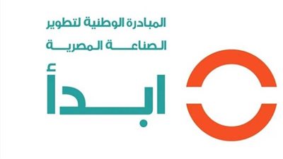 لإنشاء صندوق الاستثمار المباشر.. القاهرة كابيتال مستشارًا استثماريًا لمبادرة ابدأ