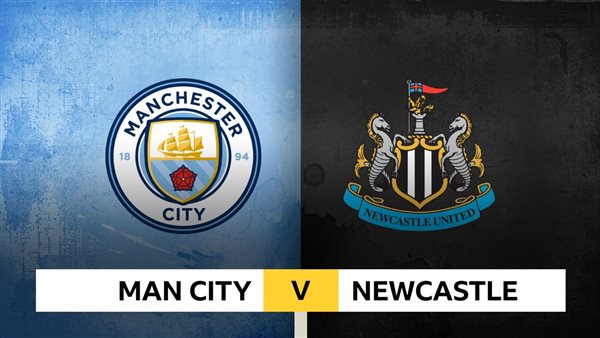 مانشستر سيتي ضد نيوكاسل