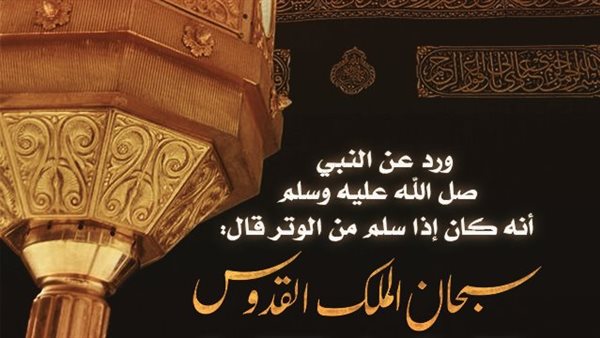 دعاء بعد صلاة التراويح