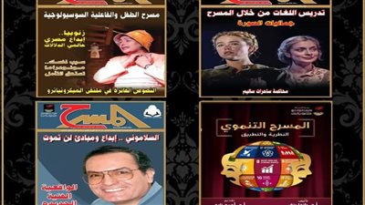 إصدارات المركز القومي للمسرح والموسيقى والفنون الشعبية بمعرض الكتاب بالمجلس الأعلى للثقافة