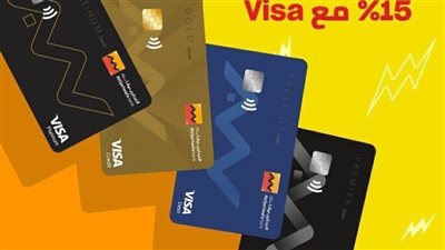 التجاري وفا بنك يرفع حدود الاستخدام الدولي على بطاقات الائتمان