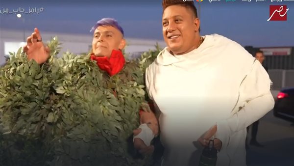 حمو بيكا ورامز جلال