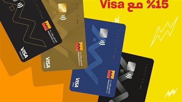 بطاقات بنك التجاري