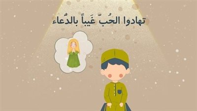 دعاء في رمضان للحبيب.. أدعية جميلة للزوج بالسعادة وتيسير الأمور