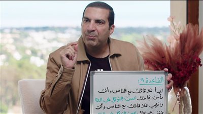 عمرو خالد: التوكل على الله أقوى حصن وسند في بداية ونهاية علاقاتك مع الناس