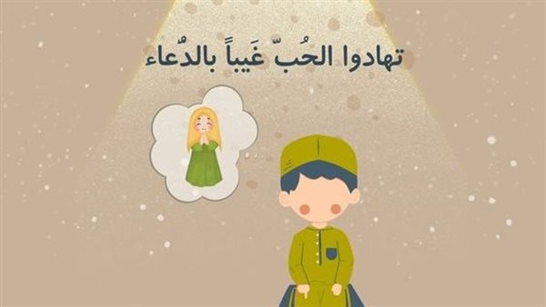 دعاء في رمضان للحبيب