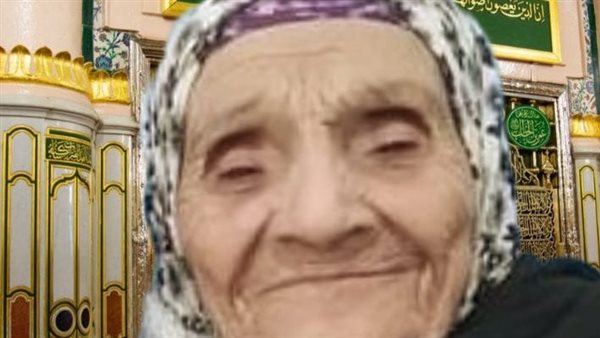 المسنة المتوفاة