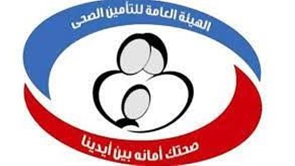 هيئة التأمين الصحي