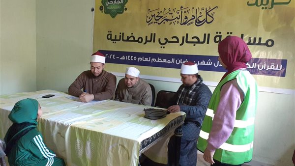 المسابقة الكبرى للقرآن