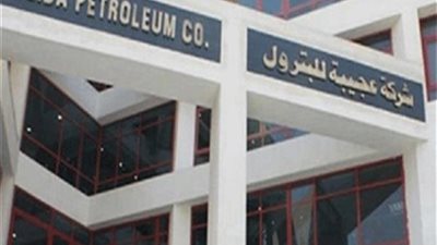 «عجيبة للبترول» تنجح في وضع بئر Arcadia-28 على الإنتاج بمعدل 4100 برميل مكافئ يوميًا