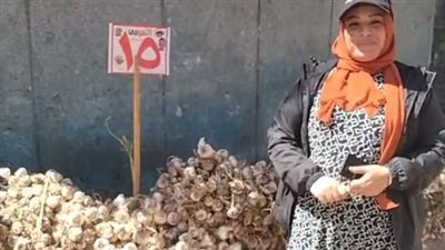 تراجع أسعار الثوم بالمنوفية.. وتاجرة: الكيلو بـ 15 جنيها| بث مباشر