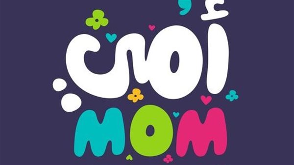 أغاني عيد الأم