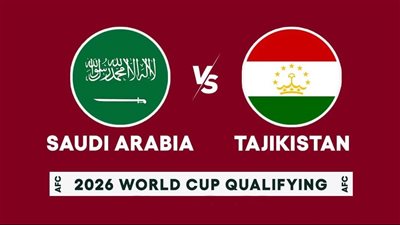القنوات الناقلة لـ بث مباشر مباراة السعودية وطاجيكستان اليوم في تصفيات كأس العالم 2026 والتشكيل