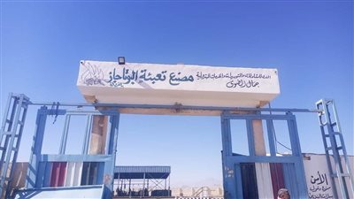 رئيس مدينة الغردقة: انتظام العمل بمصنع تعبئة الغاز بعد تحريك سعر الوقود