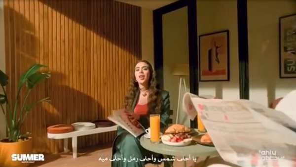 جانب من الإعلان