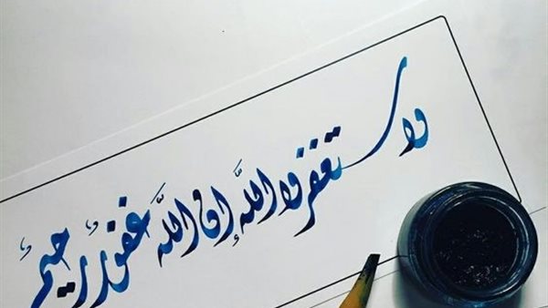 دعاء أيام المغفرة