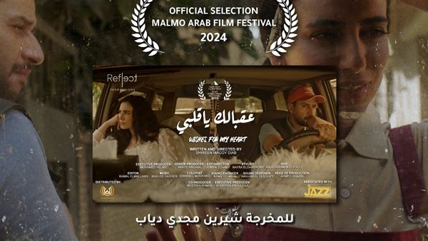 بوستر فيلم عقبالك