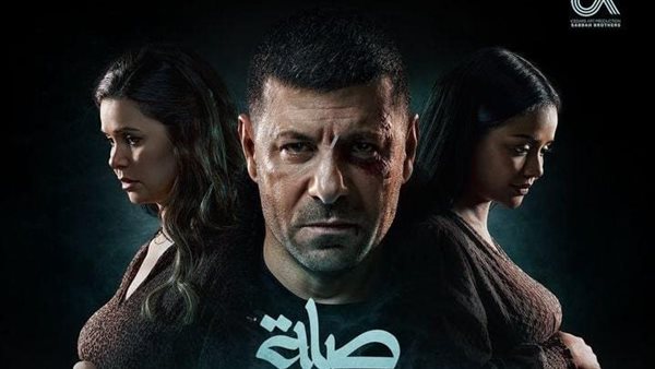 بوستر مسلسل صلة رحم