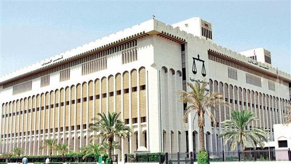 محكمة الكويت