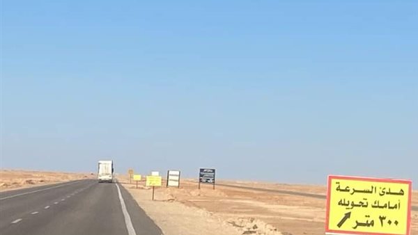 الطريق الخرساني الجديد