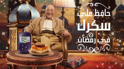 الرعاية الصحية بورسعيد تقدم 5 نصائح للحفاظ على السكر في رمضان.. تعرف عليها