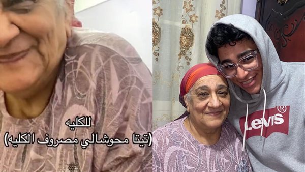 جون ملاك وجدته 