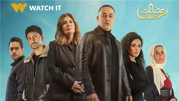 أبطال مسلسل مليحة