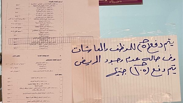 فرض رسوم جديدة على