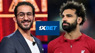 استغلوا شهرة صلاح وحلمي.. بلاغ ضد 1XBET لفبركة فيديوهات بالذكاء الاصطناعي للترويج لألعاب المراهنات