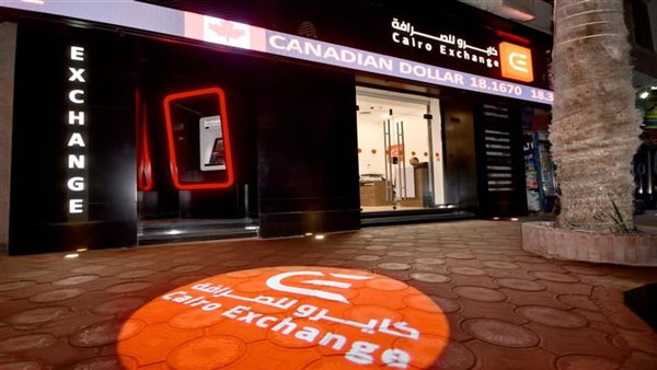 كايرو للصرافة