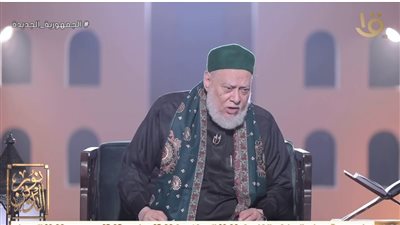 ربنا بيحبني ولا لأ؟.. علي جمعة يجيب