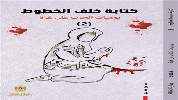 غلاف الكتاب