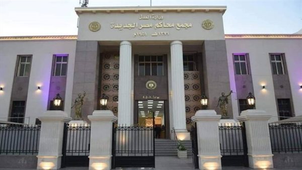 محكمة مصر الجديدة