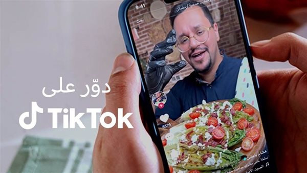 تيك توك تشارك أجمل