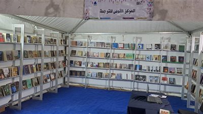 القومي للترجمة يشارك بالدورة الـ12 من معرض فيصل للكتاب