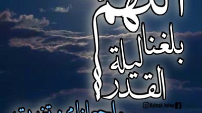 عجائب ليلة القدر.. وماذا كان يفعل سيدنا النبي فيها