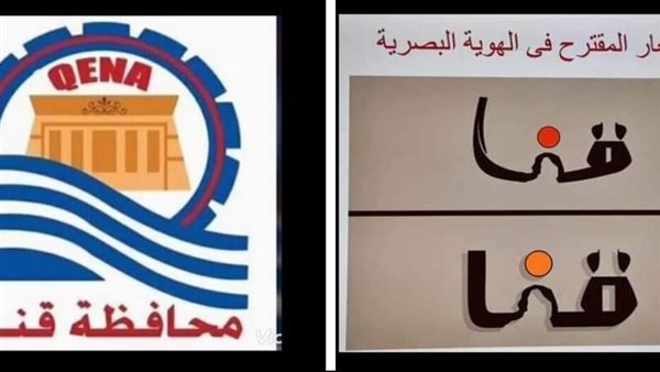 شعار قنا القديم والجديد